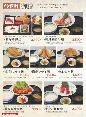 P07_aduma_grandmenu_jp_2025価格改定_ol 　サーモン有
